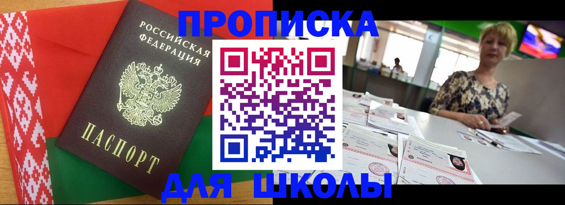 временная регистрация законно в Ужуре
