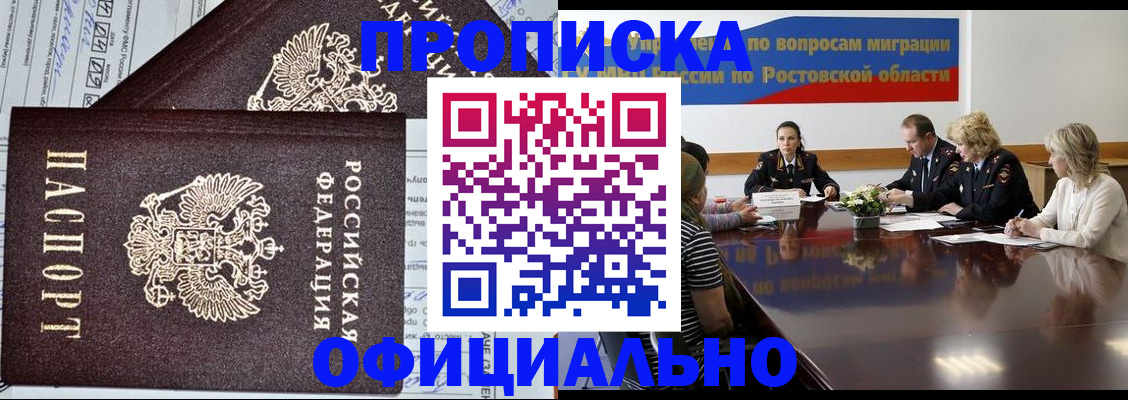 временная регистрация адрес в Ужуре