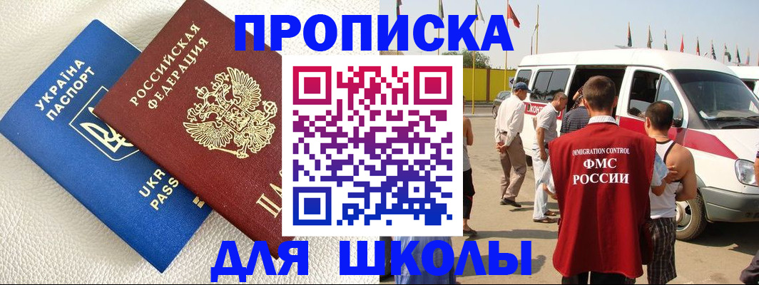 где прописаться в Ужуре